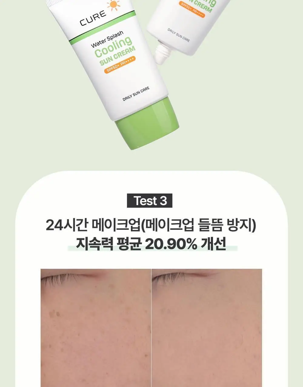 김정문알로에 큐어 워터 스플래쉬 쿨링 선크림 40ml [쿨링선크림] 상세페이지 18